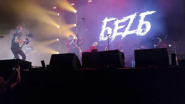 БеZ Б и Саня Болт - Русский праздник (29.01.2023)