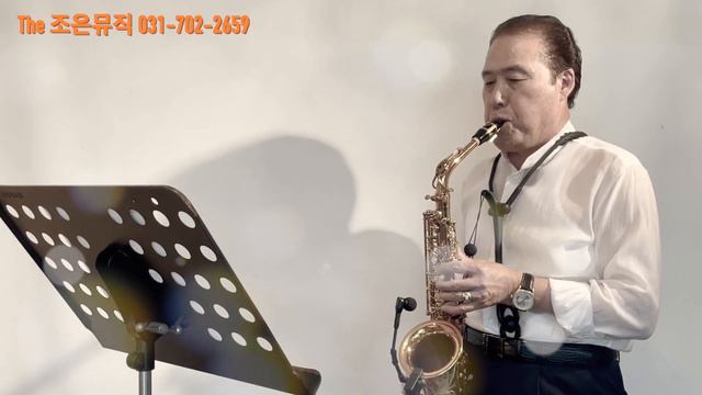 봄날은 간다 (백설희) 김영대 Alto Saxophone 연주 смотреть онлайн