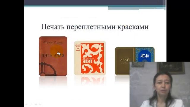 виды оформление переплетных крышек смотреть онлайн