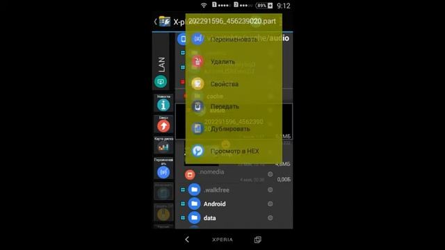 Как скачать музыку с Вконтакте на телефон/планшет смотреть онлайн