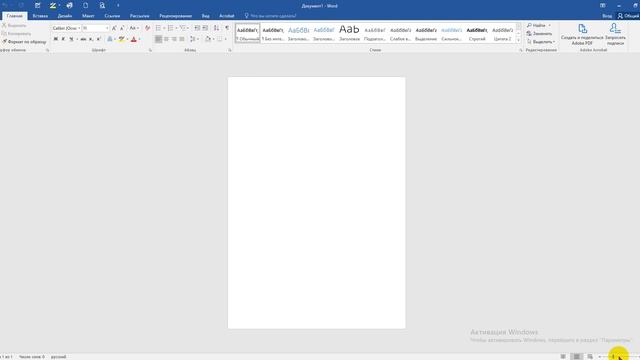 Интерфейс Microsoft Word 2016 смотреть онлайн