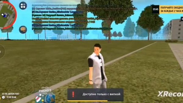 как выйти с организации в гранд мобайл