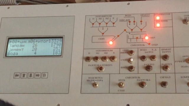 7 2 Пульт оператора-процесс производства бетона на заводе смотреть онлайн