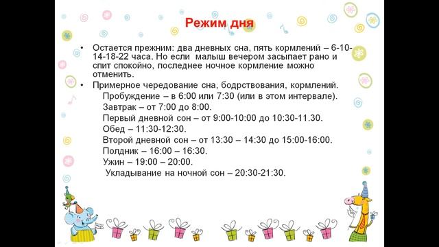 Развитие ребенка на 11 месяце - часть 1 смотреть онлайн