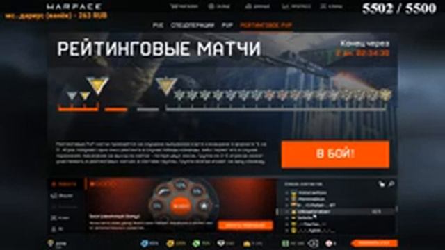 WARFACE:КАЧАЕМ КЛАН.ОТКРЫТ НАБОР В КЛАН.МЯСОРУБКИ СО ЗРИТЕЛЯМИ!!! смотреть онлайн