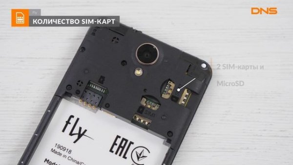 Распаковка смартфона Fly Power Plus 3 / Unboxing Fly Power Plus 3