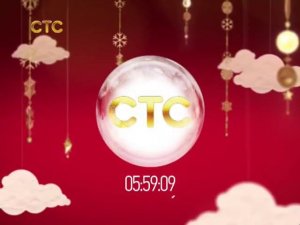 Часы СТС (2016-2017)