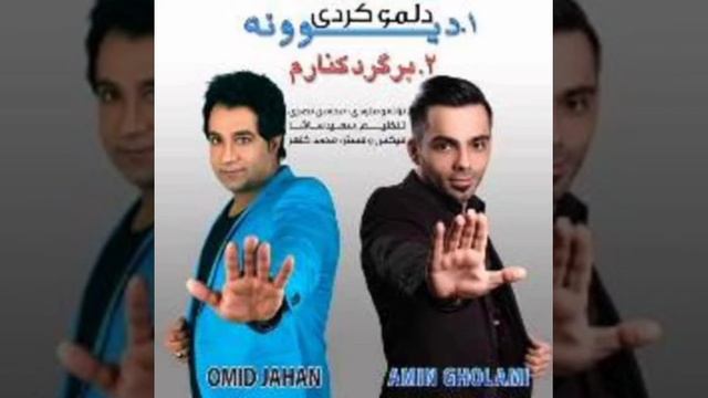 Amin Gholami And Omid Jahan -delamo Kardi Divoone