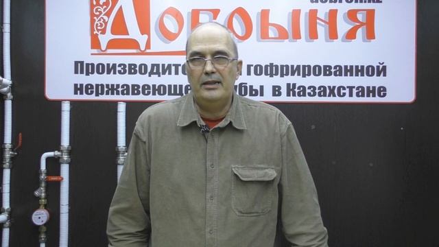 Нержавеющая гофрированная труба. Виды. Применение. смотреть онлайн