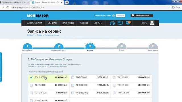 Major Auto - Регистрация в Мой Major смотреть онлайн