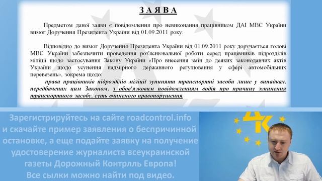 Заявление о беспричинной остановке: как его написать? смотреть онлайн