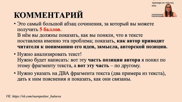 Структура сочинения ЕГЭ 2023 смотреть онлайн