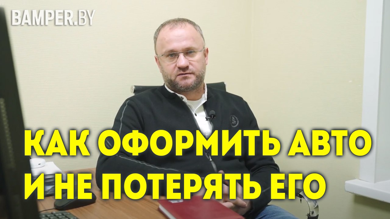 Как оформить авто и не потерять его. Отказ от счет-справки при покупке машины смотреть онлайн