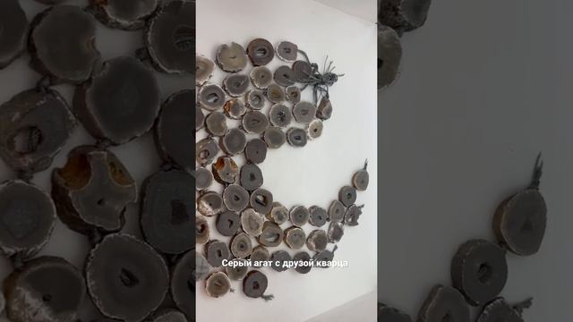 Серый агат с друзой кварца для создания украшений смотреть онлайн