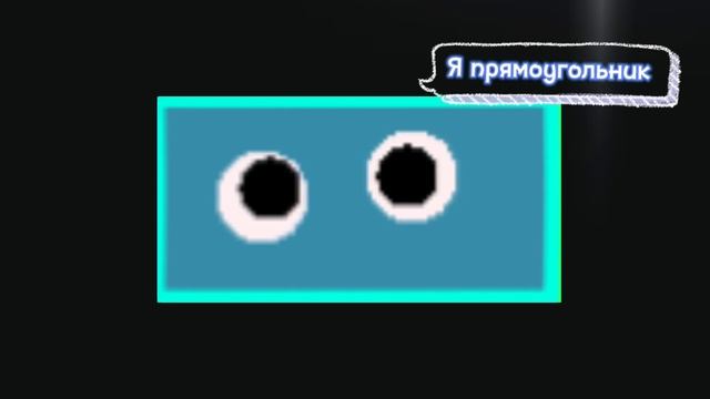 Учим фигуры и сколька у них углов. смотреть онлайн