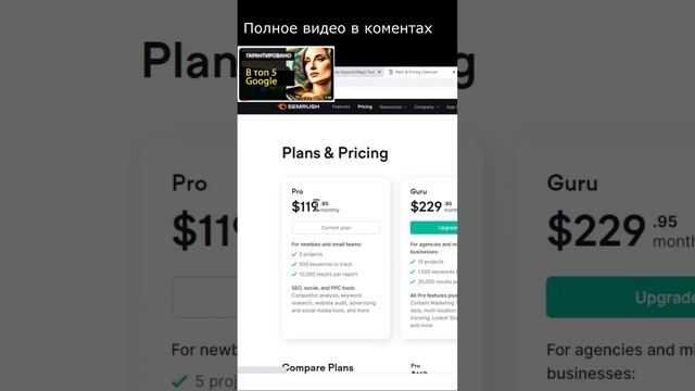 Поисковое продвижение смотреть онлайн