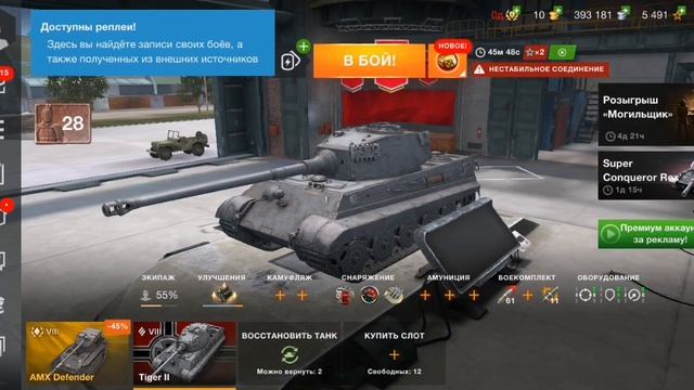 ростик играет в Among Of Tanks Blix Pvp битвы опять за Tyger Ll