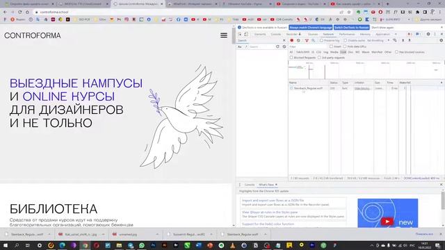 Как скачать шрифт с сайта смотреть онлайн