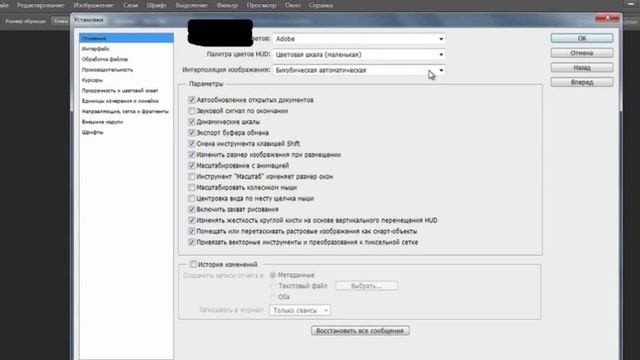 1 Версия, настройка и установка Photoshop смотреть онлайн