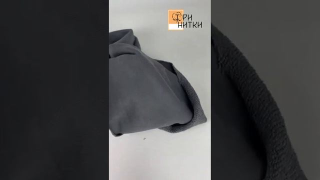 Футер 3-х нитка петля диагональ ☆ Графит