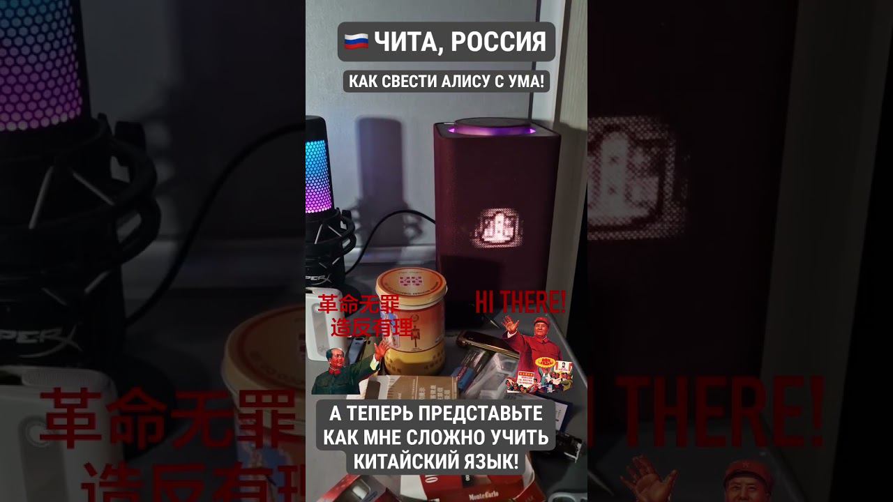 Как свести Алису с ума! #китай смотреть онлайн