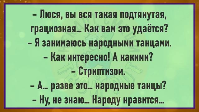 ?Бабуля, Ну Что Вы Там Всё Щупаете, Трогаете, Мнёте...Подборка Смешных До Слёз Жизненных Анекдотов! смотреть онлайн