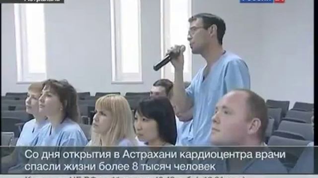 Астраханские медики научились видеть сердце изнутри смотреть онлайн