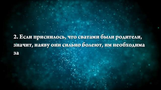 К чему снится сватовство - Онлайн Сонник Эксперт смотреть онлайн