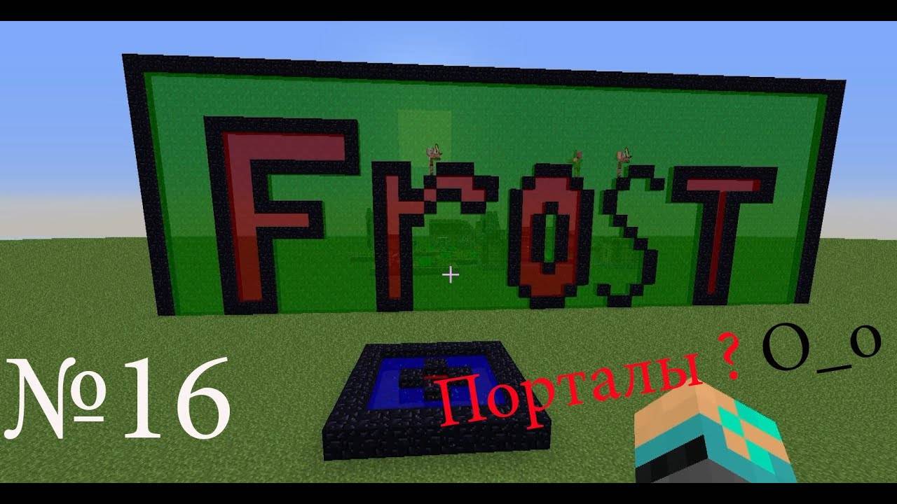 Обзор мода minecraft порталы! (EnhancedPortals) #16