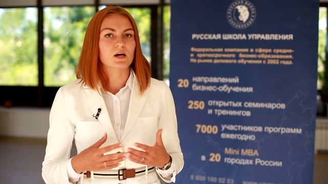Отзыв Mini MBA Русская Школа Управления, Ольга Глумова смотреть онлайн