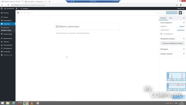 Обзор базового функционала cms Wordpress смотреть онлайн