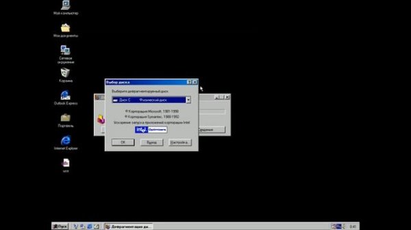 Обзор Windows 98