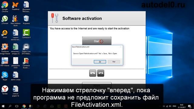 Инструкция с для установки Delphi DS150E смотреть онлайн