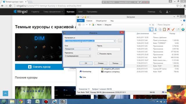 Как изменить курсор мыши на Windows 7 Windows 8 Windows 8.1 смотреть онлайн