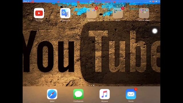 Как записывать видео с экрана на iOS смотреть онлайн