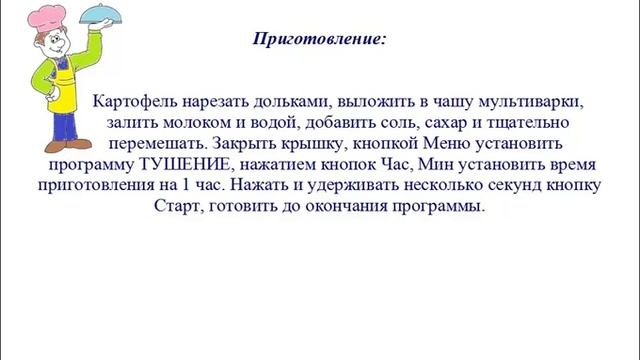 Вкусно Готовим - Сладкий картофель смотреть онлайн