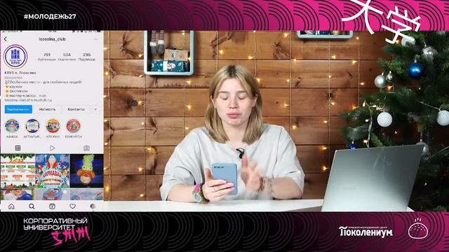 Корпоративный Университет. SMM. Разбор профилей смотреть онлайн