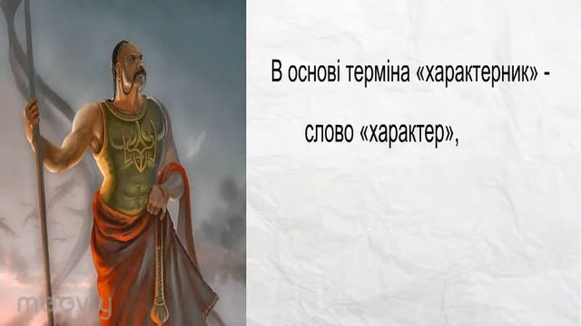 Буктрейлер по книге Тараса Каляндрука «Загадки козацьких характерникiв» смотреть онлайн
