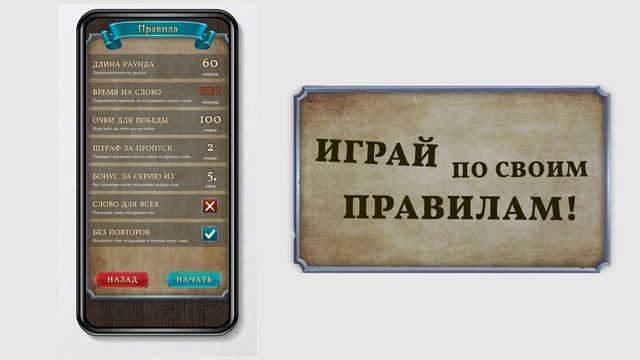 Alias - игра для вечеринки! (Android) смотреть онлайн