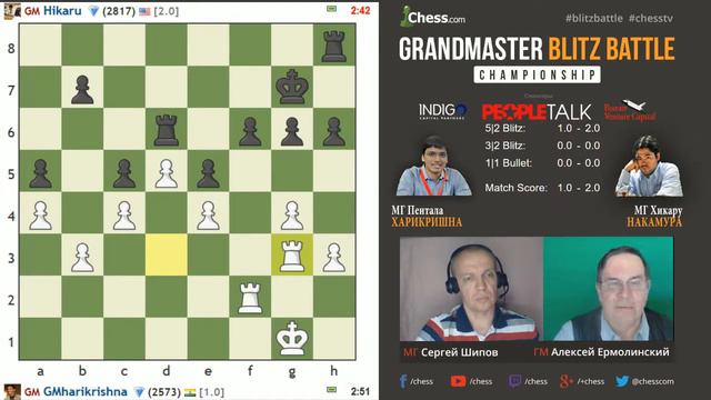 Харикришна - Накамура, 4 партия, 5+2. Блиц Chess.com 1/4, 04.05.2016 смотреть онлайн