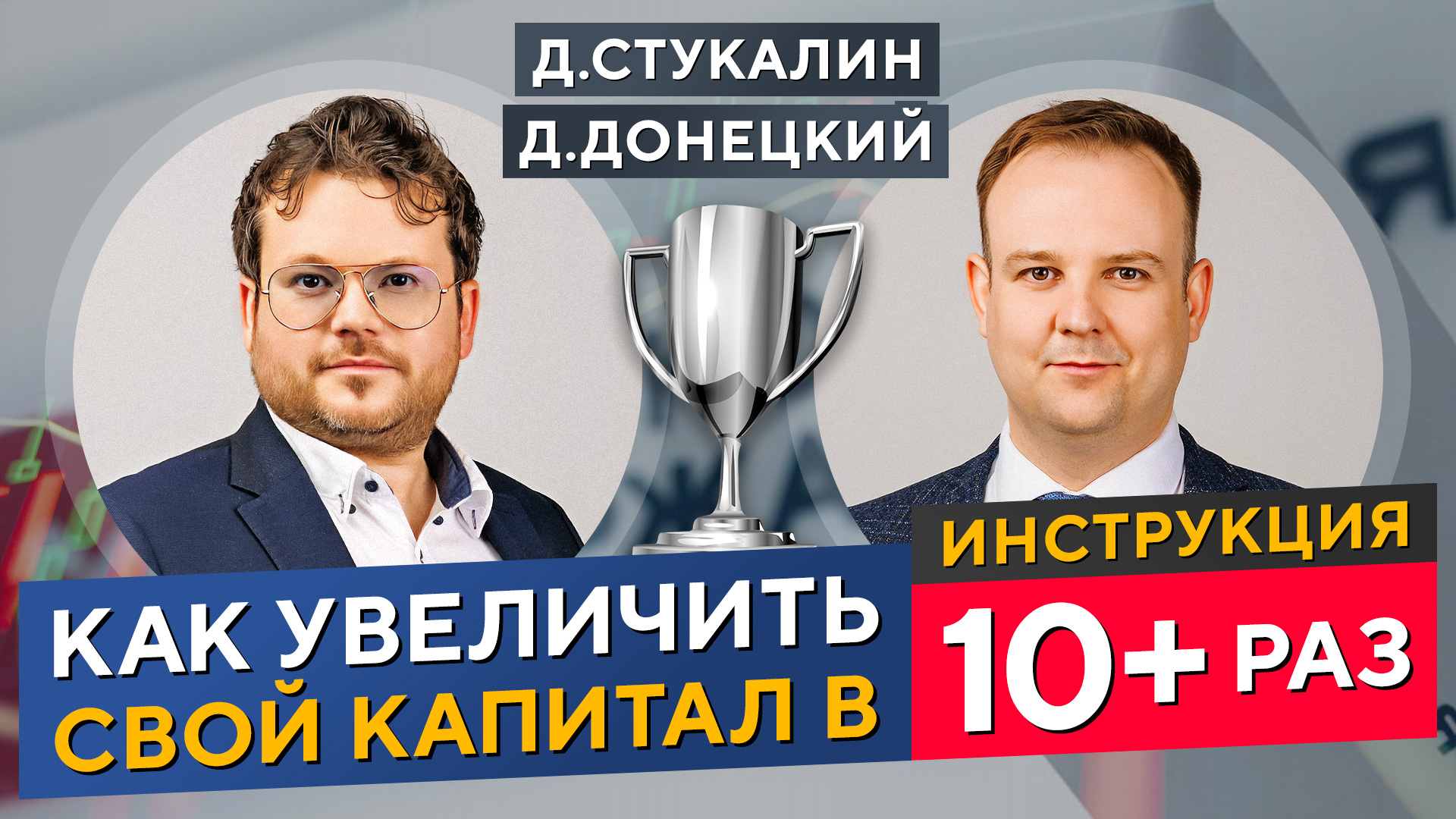 Принципы ВЫБОРА активов, ЦИКЛЫ рынка, доллар, криптовалюта! Призёр ЛЧИ 2023 Денис Стукалин смотреть онлайн