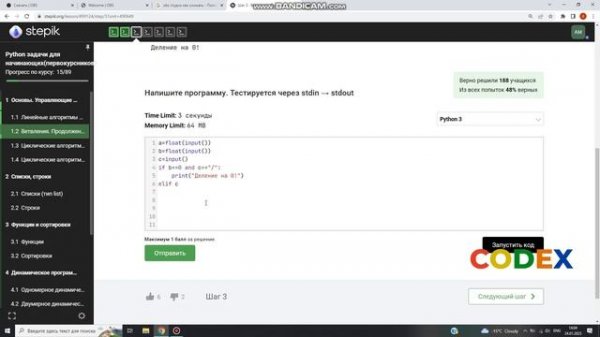 Решение задач Python Stepik 11