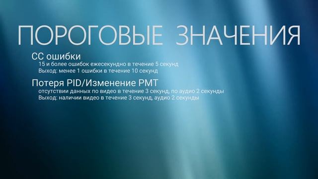Использование ГЦП при пропадании входного потока смотреть онлайн