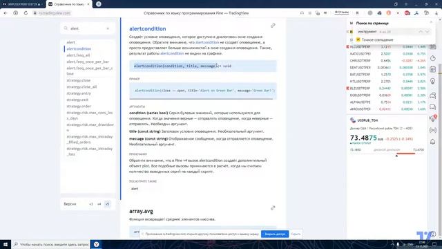 Как создавать оповещения в Tradingview по своим условиям#btc #биткоин #pine#tradingview