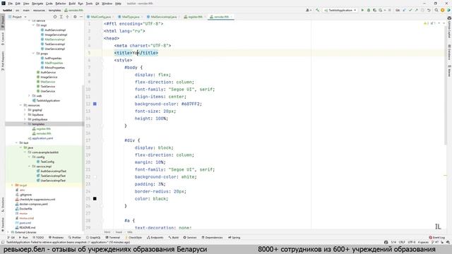 Spring Boot [Список задач] - Часть 12 (Отправка email через Gmail, Scheduler) смотреть онлайн