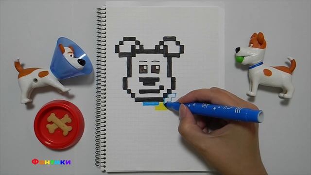 Как нарисовать по клеточкам собаку Макса из Мультика / Max Dog / The Secret Life of Pets / Pixel Ar смотреть онлайн