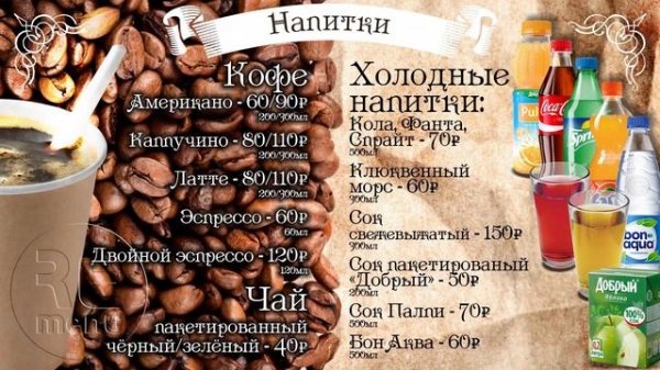 Napoleon - меню-борд для кафе быстрого питания / Menu Board of fast food cafes / 快餐咖啡馆的数字菜单板