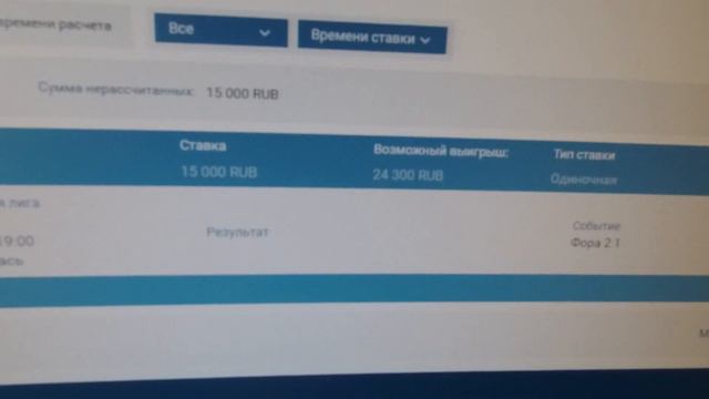 Как зарабатывать на Букмекерских Вилках. Неман-Белшина ставка. смотреть онлайн