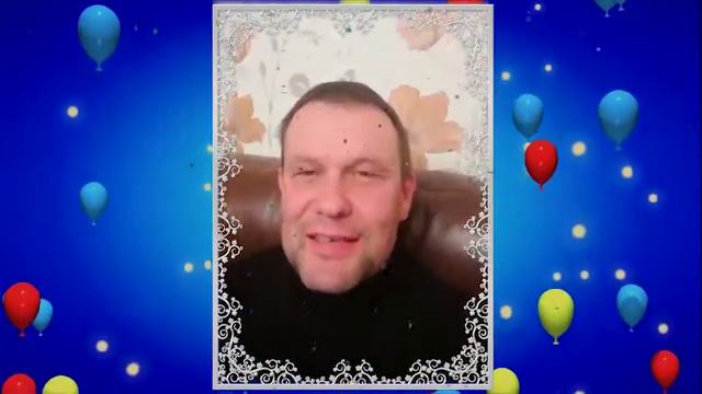 Видео поздравление смотреть онлайн