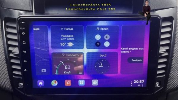 VIVID Car Launcher обзор от @LauncherAvto